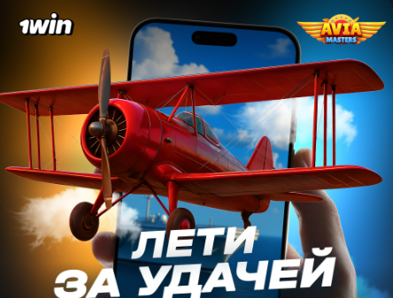 Aviamasters